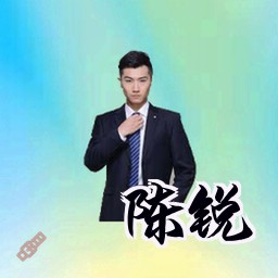 陈锐